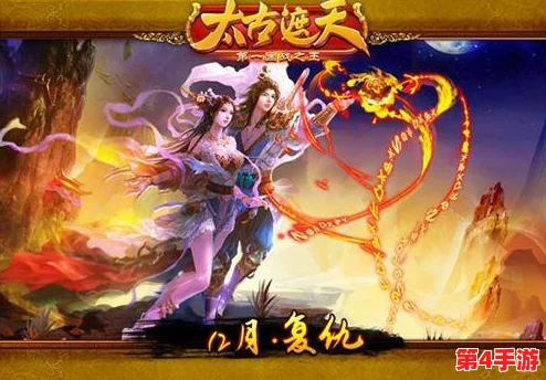 《太古封魔录2》仙侣系统详解：如何优雅地解除与伴侣的仙缘关系