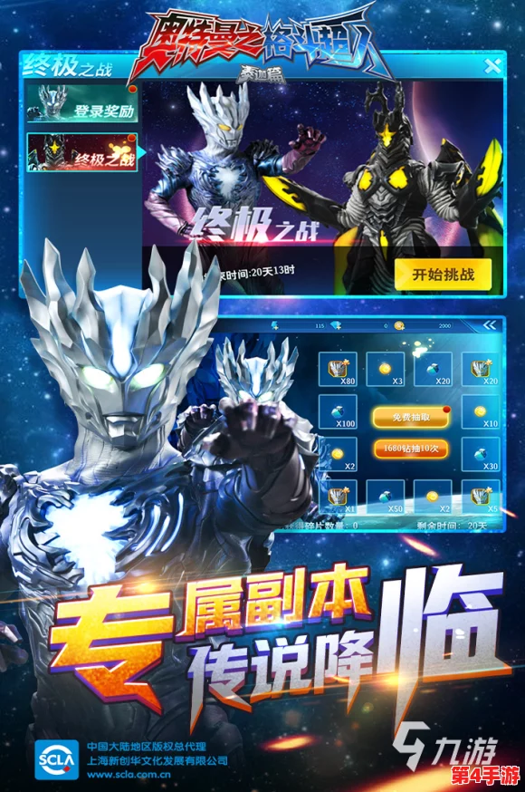 2024年必玩!赛文奥特曼经典游戏大盘点,含角色排行与最新力作推荐 2024年必玩!赛文奥特曼经典游戏大盘点,含角色排行与最新力作推荐