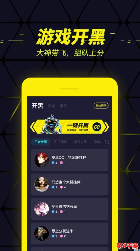 男生女生一起相嗟嗟嗟app:探索年轻人社交新方式,打破传统界限,共享生活点滴与情感交流的全新平台 男生女生一起相嗟嗟嗟app:探索年轻人社交新方式,打破传统界限,共享生活点滴与情感交流的全新平台