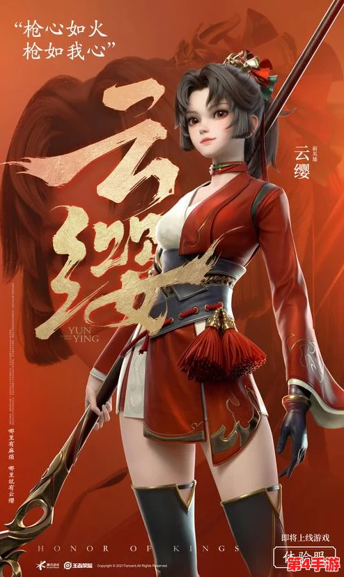 王者荣耀云缨被到爽流，玩家热议其技能与战术搭配，助力团队取得胜利的秘诀是什么？