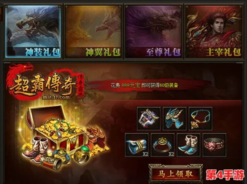 传奇霸主:9星神器VS圣器,终极战力比拼,哪一款更能引领霸业巅峰? 传奇霸主:9星神器VS圣器,终极战力比拼,哪一款更能引领霸业巅峰?