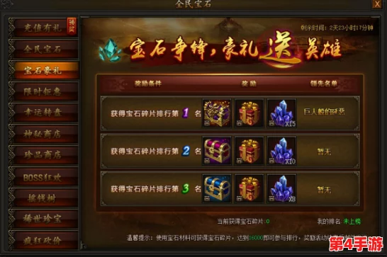 传奇霸主:9星神器VS圣器,终极战力比拼,哪一款更能引领霸业巅峰? 传奇霸主:9星神器VS圣器,终极战力比拼,哪一款更能引领霸业巅峰?