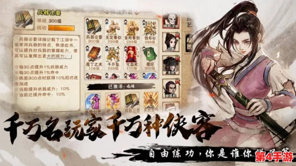 烟雨江湖游戏攻略:详尽步骤教你如何高效实现回档操作与存档管理 烟雨江湖游戏攻略:详尽步骤教你如何高效实现回档操作与存档管理
