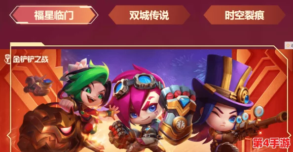 金铲铲之战：神王小小盖伦回归预告，限时返场日期即将揭晓！