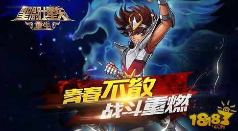 圣斗士星矢重生2礼品码的获取方式与使用技巧分析,助你在游戏中更快提升实力! 圣斗士星矢重生2礼品码的获取方式与使用技巧分析,助你在游戏中更快提升实力!
