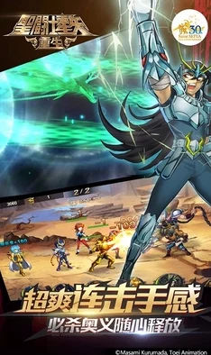 圣斗士星矢重生2礼品码的获取方式与使用技巧分析,助你在游戏中更快提升实力! 圣斗士星矢重生2礼品码的获取方式与使用技巧分析,助你在游戏中更快提升实力!