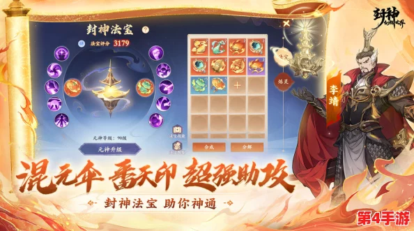 《封神幻想世界》新手指南：全面剖析职业特性，助你精准选择最佳启航之路