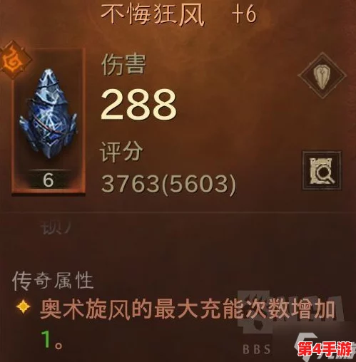 暗黑破坏神不朽:法师技能加点策略与实战效果优化指南 暗黑破坏神不朽:法师技能加点策略与实战效果优化指南