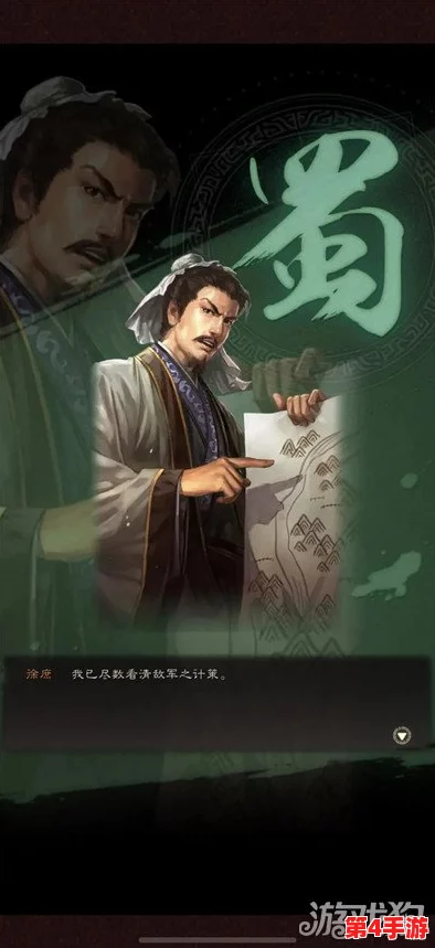 《三国志战略版》如鸢徐庶最强阵容搭配策略：解锁隐藏战力，打造无敌智谋组合！
