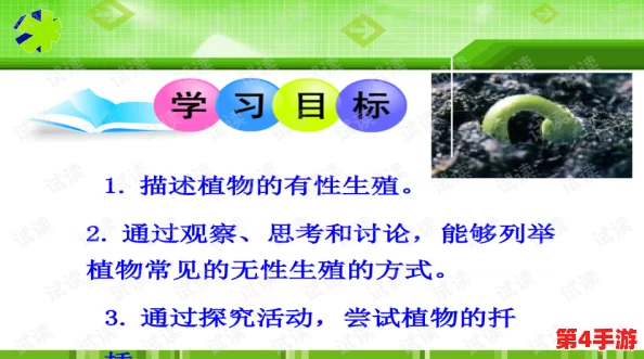 我成了生物课的教具篇1关键词：如何利用生活中的素材提升学生的学习兴趣与实践能力
