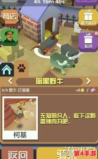 疯狂动物园全攻略:解锁并驯服所有独特野牛的技巧与方法汇总 疯狂动物园全攻略:解锁并驯服所有独特野牛的技巧与方法汇总