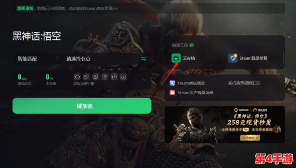 《黑神话：悟空》全攻略之解锁五鬼葫芦的神秘路径与获取技巧详解