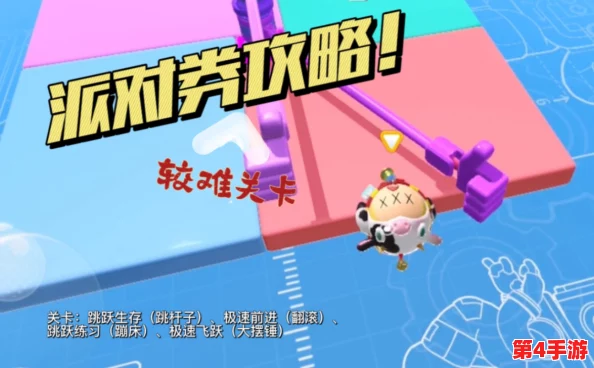 《蛋仔滑滑》第2关:巧妙利用加速带与跳跃技巧,轻松跨越障碍直通终点攻略 《蛋仔滑滑》第2关:巧妙利用加速带与跳跃技巧,轻松跨越障碍直通终点攻略