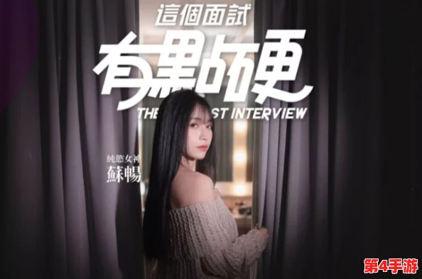 麻豆果冻传媒精品：全新视觉盛宴，带你领略不一样的娱乐体验与创意内容！