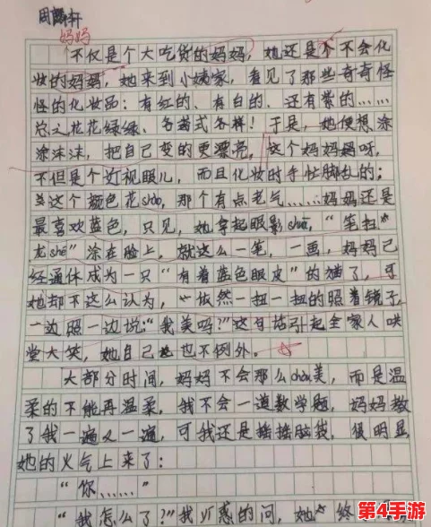 小红吃小明jijii作文怎么写?专家分享创作技巧与灵感来源,助力学生提升写作水平 小红吃小明jijii作文怎么写?专家分享创作技巧与灵感来源,助力学生提升写作水平