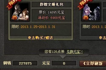 三国杀十周年庆典：详解兑换码输入位置与步骤，轻松领取专属福利！