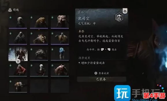黑神话悟空:全面探索珠树种子刷新地点,解锁珍稀籽料获取秘籍 黑神话悟空:全面探索珠树种子刷新地点,解锁珍稀籽料获取秘籍