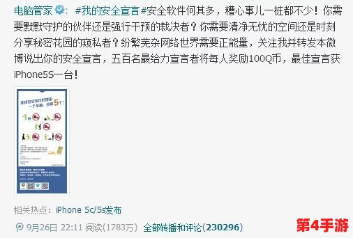 操逼软件啊啊啊：一款引发热议的应用程序，用户体验与隐私安全问题备受关注，引发广泛讨论和反思