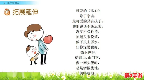 一个好妈妈9中字讲话的背景资料：探讨母爱的深刻内涵与家庭教育的重要性
