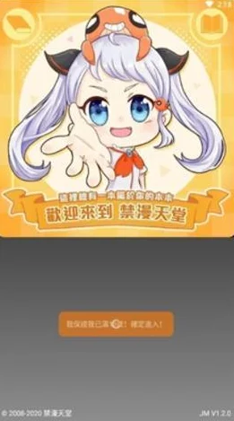天堂jmcomicron.mic1.6.8：全新技能与挑战，带你体验前所未有的游戏乐趣与精彩冒险！