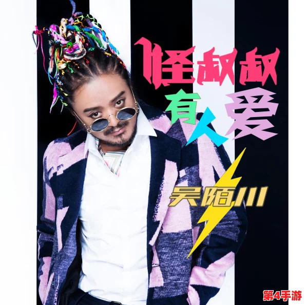 汤姆叔叔桃红色的世界主题曲：感受温暖与希望，带你走进一个充满爱与梦想的奇幻旅程