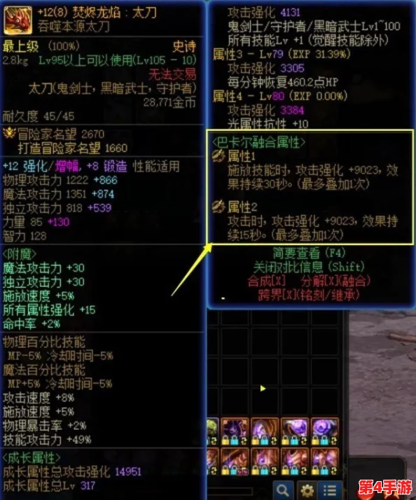 地下城与勇士》控魂套装深度对比:探索最佳选择,从属性到实战效能全面剖析 地下城与勇士》控魂套装深度对比:探索最佳选择,从属性到实战效能全面剖析