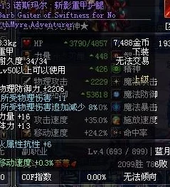 DNF游戏内深度剖析:哪些附魔卡片价格高昂且属性卓越? DNF游戏内深度剖析:哪些附魔卡片价格高昂且属性卓越?