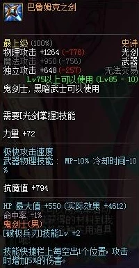 《地下城与勇士》中,"玩命"武器最适合哪个职业发挥极致威力深度剖析! 《地下城与勇士》中,"玩命"武器最适合哪个职业发挥极致威力深度剖析!