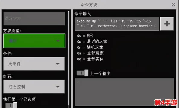 《我的世界》游戏:探索选区变化指令码精髓,精通高效管理与创造的钥匙 《我的世界》游戏:探索选区变化指令码精髓,精通高效管理与创造的钥匙