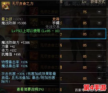 DNF玩家必看:全面对比解析,哪一款无尽装备最适合你的角色搭配? DNF玩家必看:全面对比解析,哪一款无尽装备最适合你的角色搭配?