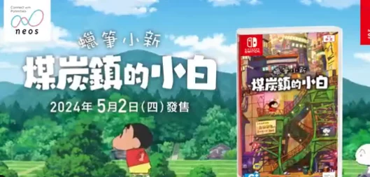 蜡笔小新煤炭镇探险:揭秘小白寻找紫苏叶的奇妙之旅与地点指南 蜡笔小新煤炭镇探险:揭秘小白寻找紫苏叶的奇妙之旅与地点指南