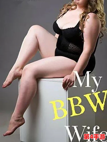 吉林妇女毛深深bbw：探讨社会对女性身体形象的多元理解与接受度变化