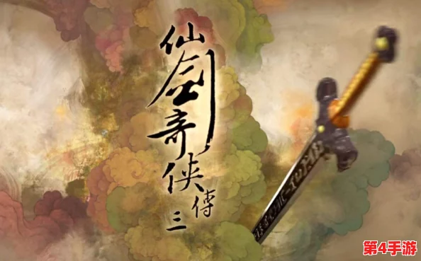 《仙剑奇侠传五前传》全面剖析：物品偷盗艺术，掌握盗贼绝技玩转江湖秘辛