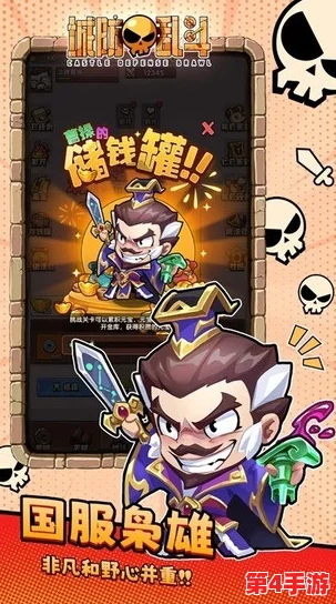 《城防乱斗》独家兑换码礼包大放送，精选福利助你战场称雄！