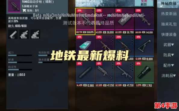地铁逃生新手攻略：揭秘哪张地图装备爆率最高，助你快速上手赢在起跑线！