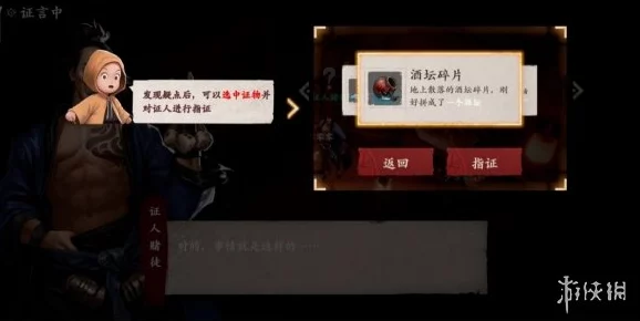 《镖人》游戏赤沙镇篇章:完美执行“完璧归赵”任务全攻略与策略详解 《镖人》游戏赤沙镇篇章:完美执行“完璧归赵”任务全攻略与策略详解