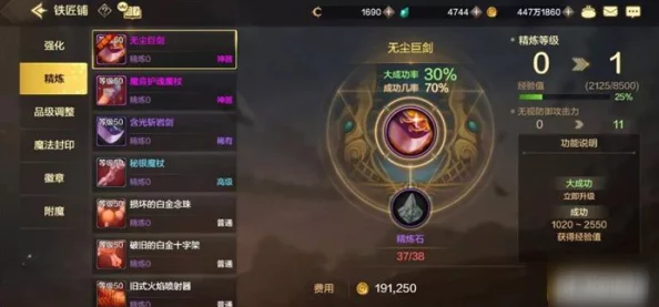 掌握DNF手游:高效利用装备品级调整箱,精准提升角色战斗力指南 掌握DNF手游:高效利用装备品级调整箱,精准提升角色战斗力指南