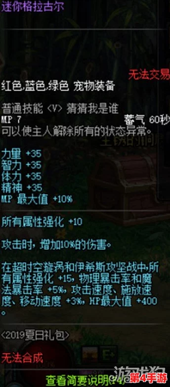 DNF玩家必知：财宝系列宠物全面对比，哪款更适合你的冒险之旅？