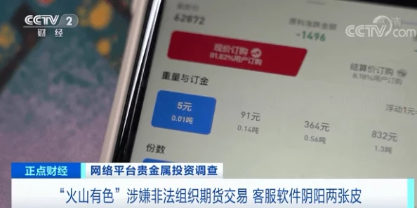 100款禁用黄台软件APP免费,用户需警惕潜在安全风险与法律后果 100款禁用黄台软件APP免费,用户需警惕潜在安全风险与法律后果