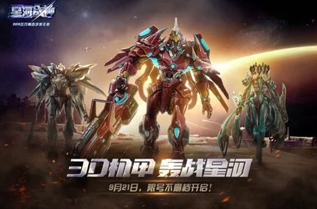星河战神终极评测:金刚战甲实战效能与全属性深度剖析,是否你的战斗首选? 星河战神终极评测:金刚战甲实战效能与全属性深度剖析,是否你的战斗首选?