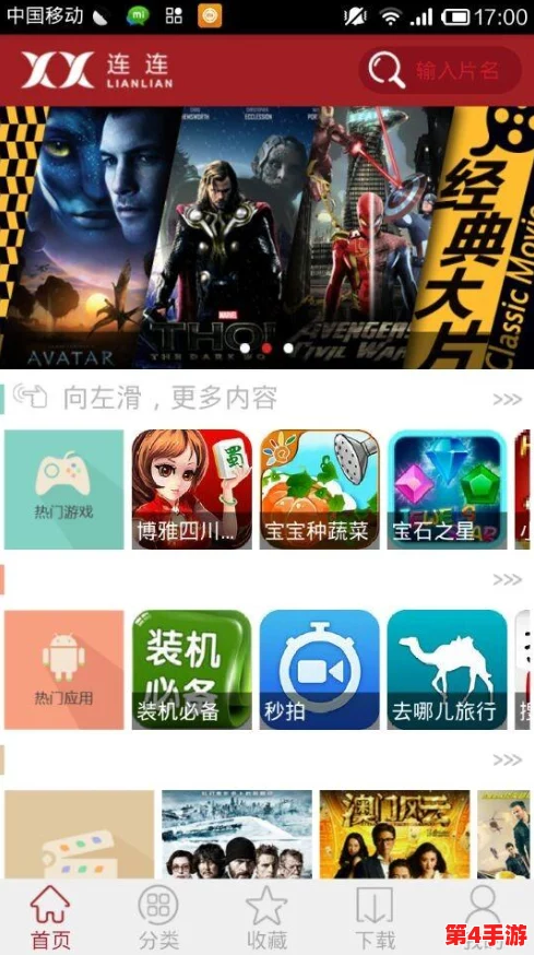 免费无遮挡 视频网站小说游戏：畅享精彩内容，尽情沉浸其中