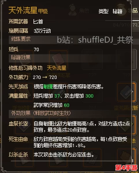 大侠立志传:全面解析医术属性书获取策略与途径 大侠立志传:全面解析医术属性书获取策略与途径