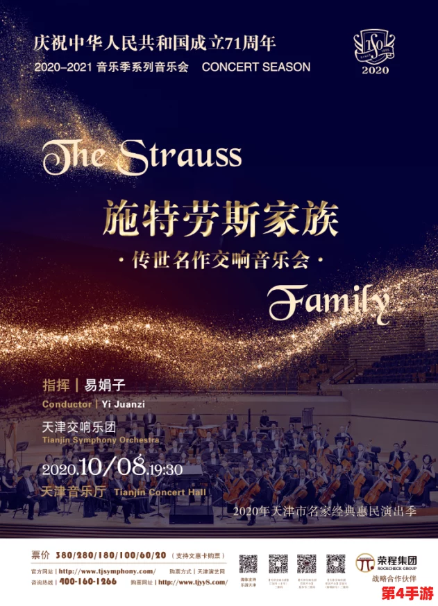 游荡大家庭交响曲：在多元文化的交融中，感受家庭与音乐的深刻联系与情感共鸣