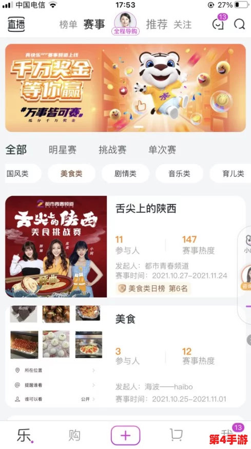 每日大赛com：全新赛事上线，百万奖金等你来挑战，快来参与赢取丰厚奖励！