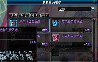 《地下城与勇士》中，高效收集陨石材料最佳地图攻略分享