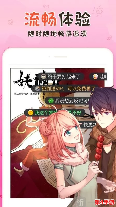 羞羞漫画在线免费入口:畅享海量优质漫画资源,随时随地尽情阅读,满足你的所有需求! 羞羞漫画在线免费入口:畅享海量优质漫画资源,随时随地尽情阅读,满足你的所有需求!