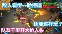 王者荣耀:全面对比热门吃鸡地图,探索哪个战场最适合你的策略与技巧? 王者荣耀:全面对比热门吃鸡地图,探索哪个战场最适合你的策略与技巧?