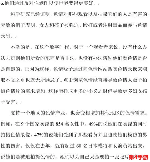 看国产黄色片:揭示其背后的文化现象与社会影响,探讨观众心理及产业发展趋势 看国产黄色片:揭示其背后的文化现象与社会影响,探讨观众心理及产业发展趋势