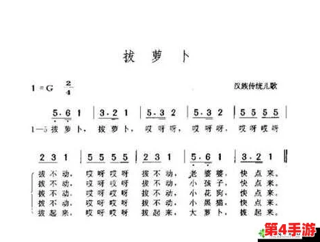 亲吻拔萝卜原声不带歌词不盖被子，旋律清新动人，令人心旷神怡的音乐体验