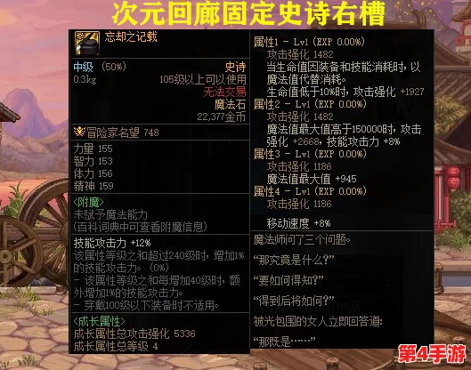 DNF红眼角色深度剖析:最适合的流派选择与技能搭配指南 DNF红眼角色深度剖析:最适合的流派选择与技能搭配指南